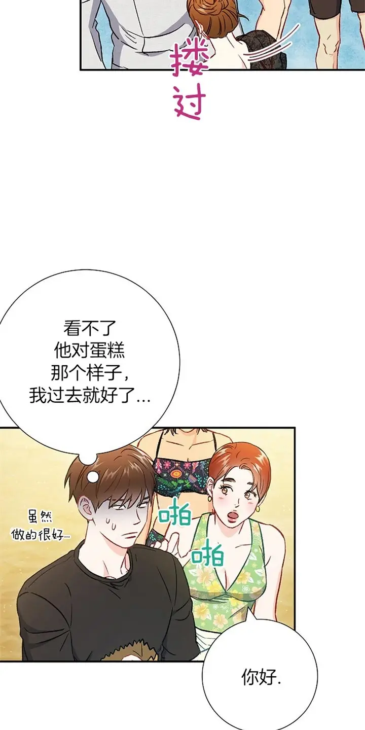 漫画《面基对像是黑道大佬》74话第6张图