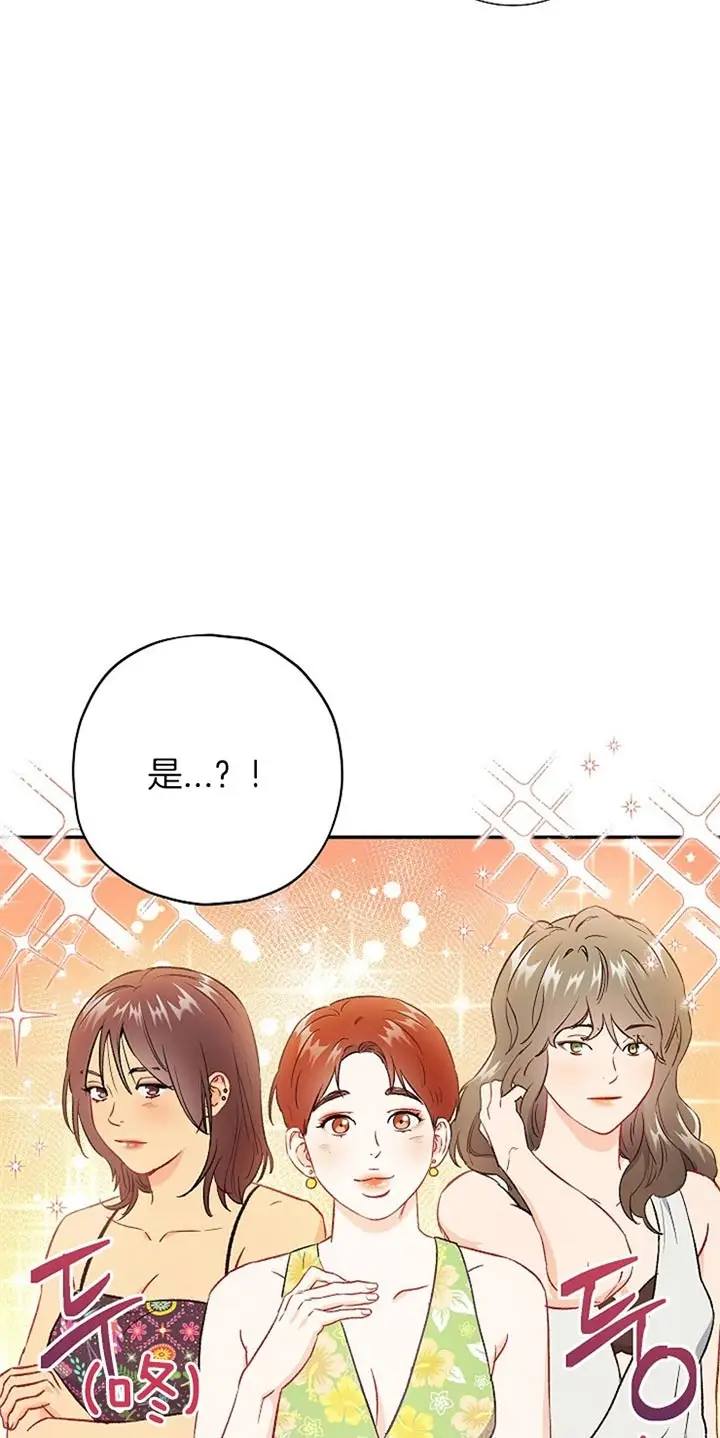 漫画《面基对像是黑道大佬》74话第7张图