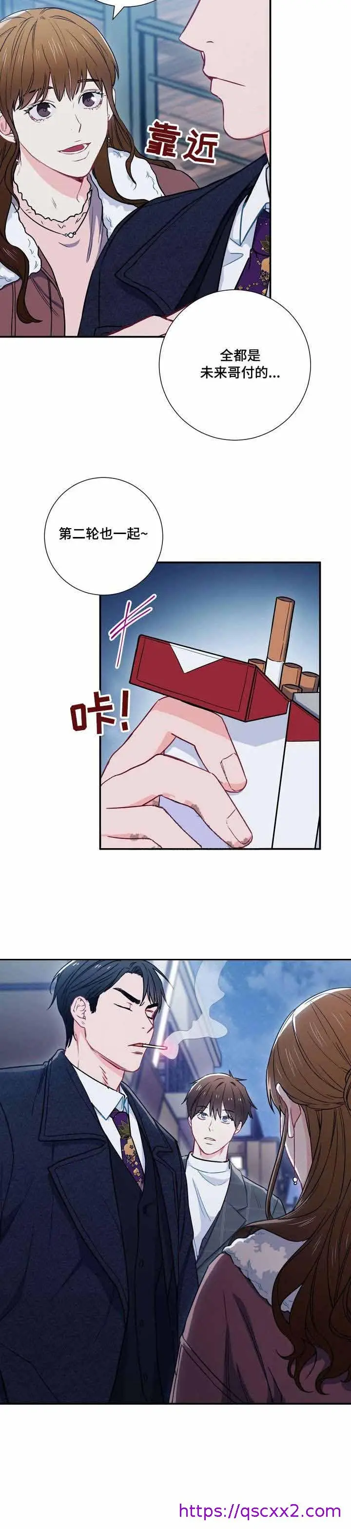 漫画《面基对像是黑道大佬》16话第9张图