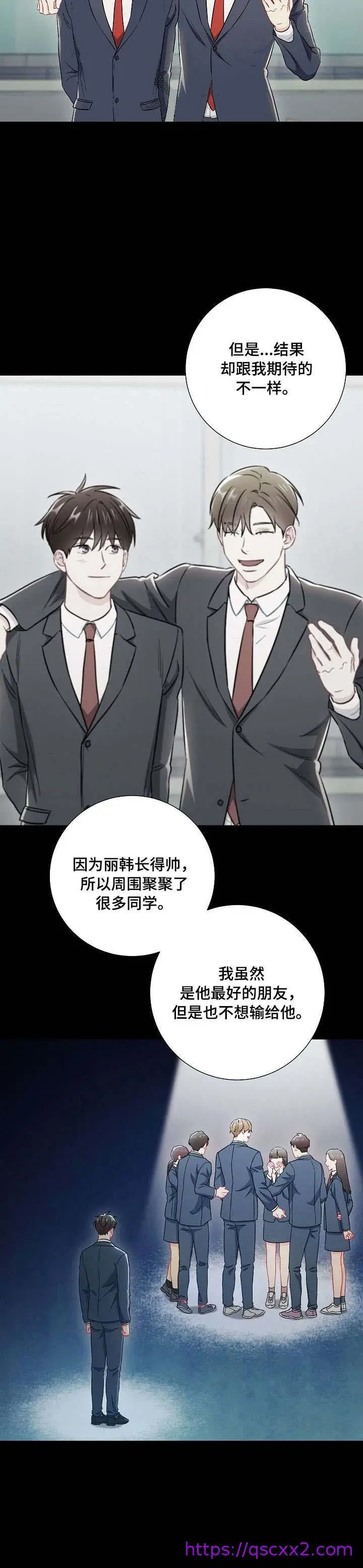 漫画《面基对像是黑道大佬》53话第9张图