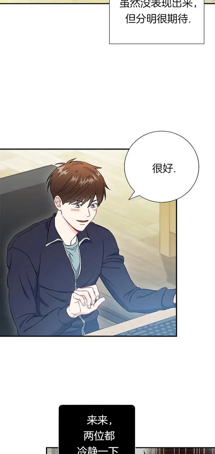 漫画《面基对像是黑道大佬》69话第16张图