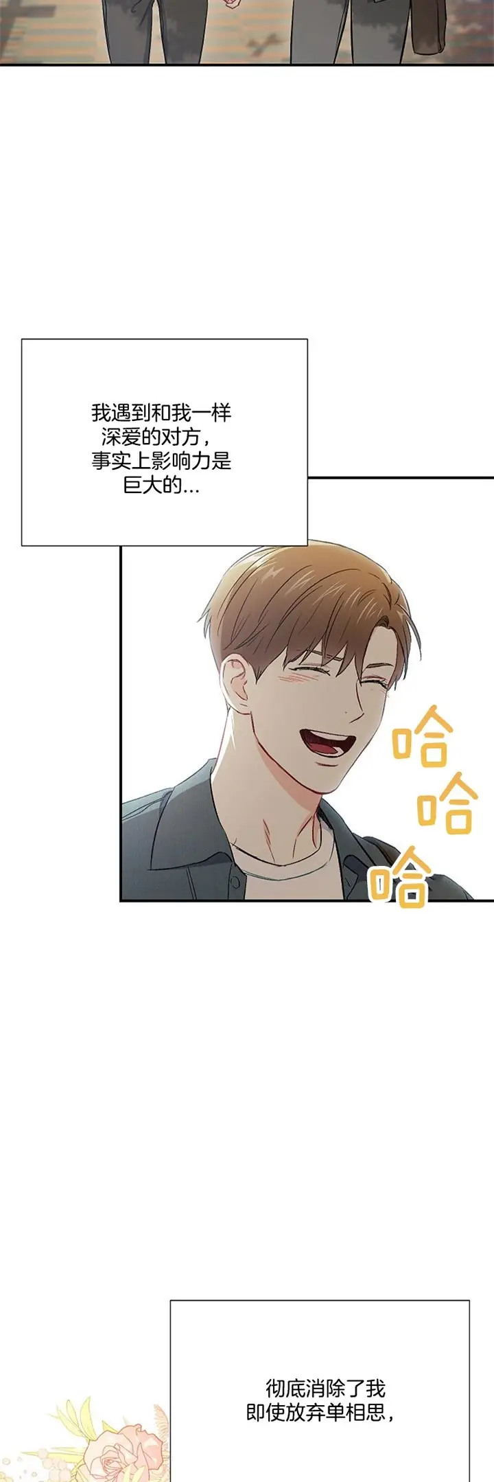 漫画《面基对像是黑道大佬》64话第12张图
