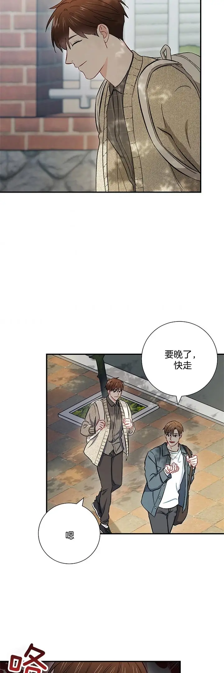 漫画《面基对像是黑道大佬》64话第14张图