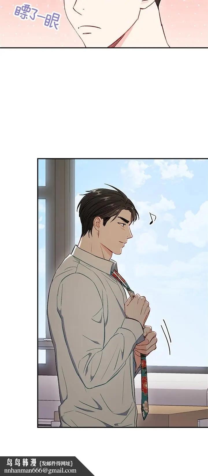 漫画《面基对像是黑道大佬》63话第12张图