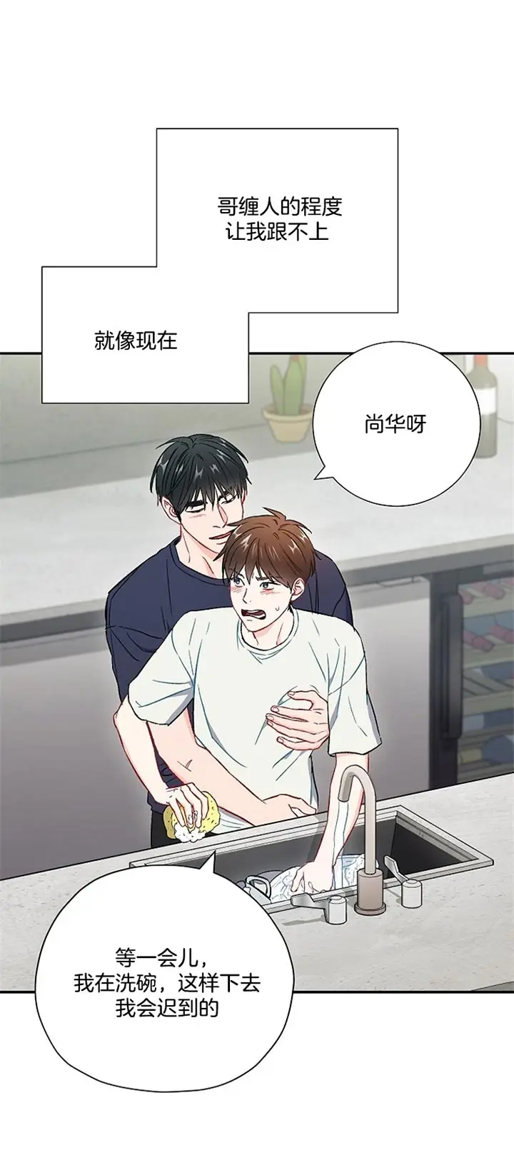 漫画《面基对像是黑道大佬》63话第7张图