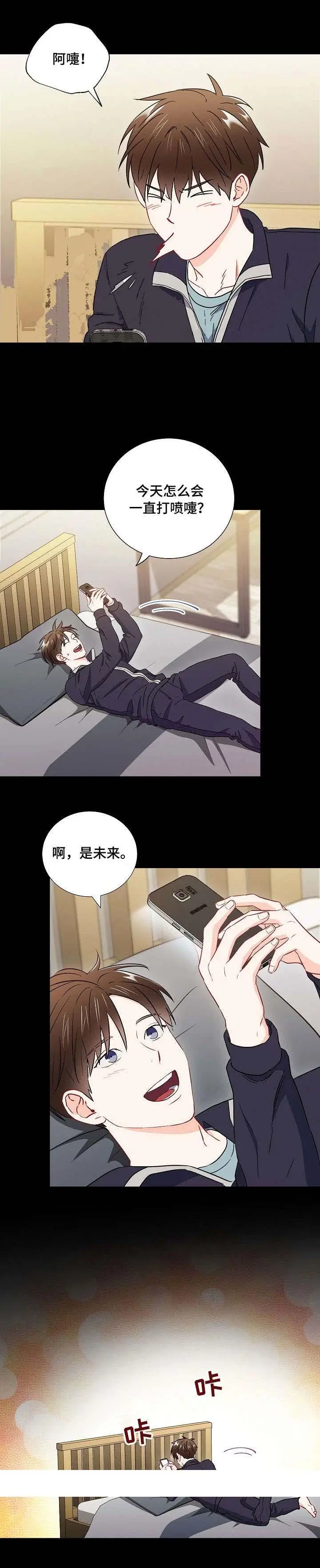 漫画《面基对像是黑道大佬》36话第10张图