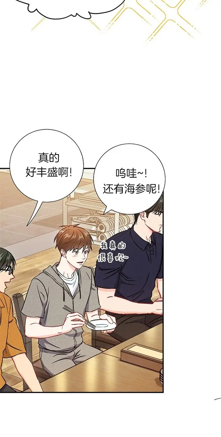 漫画《面基对像是黑道大佬》75话第3张图