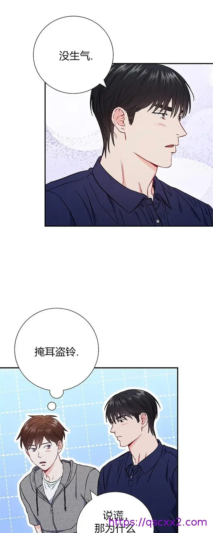 漫画《面基对像是黑道大佬》75话第9张图