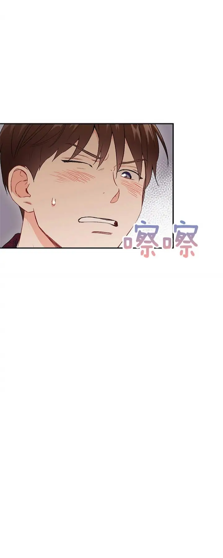 漫画《面基对像是黑道大佬》80话第14张图