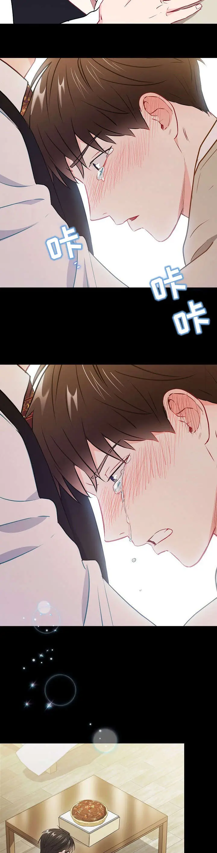 漫画《面基对像是黑道大佬》49话第4张图