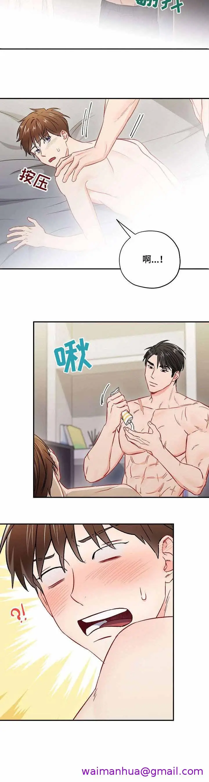 漫画《面基对像是黑道大佬》59话第5张图
