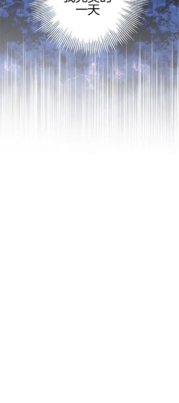 漫画《面基对像是黑道大佬》77话第11张图
