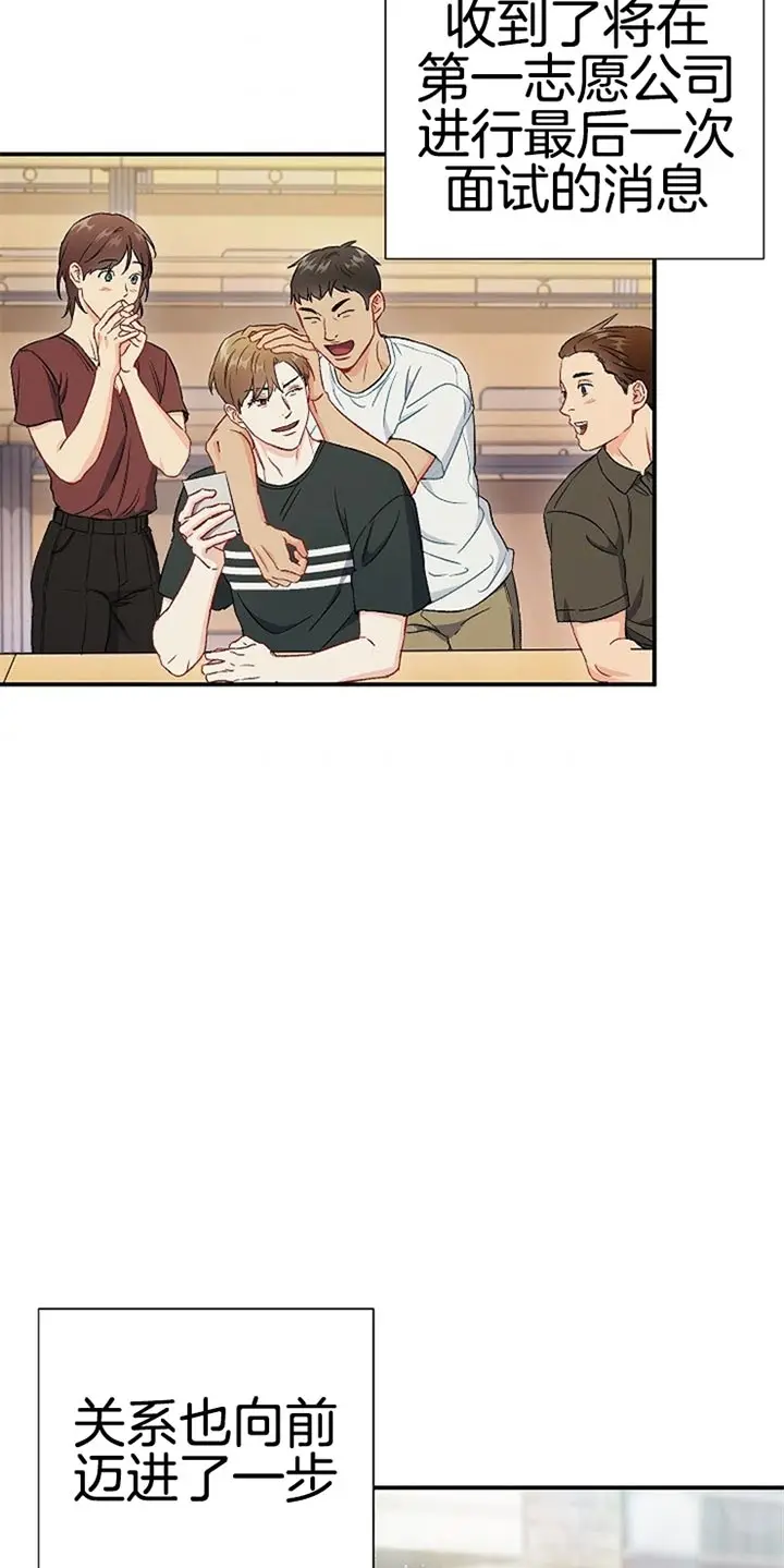 漫画《面基对像是黑道大佬》77话第2张图