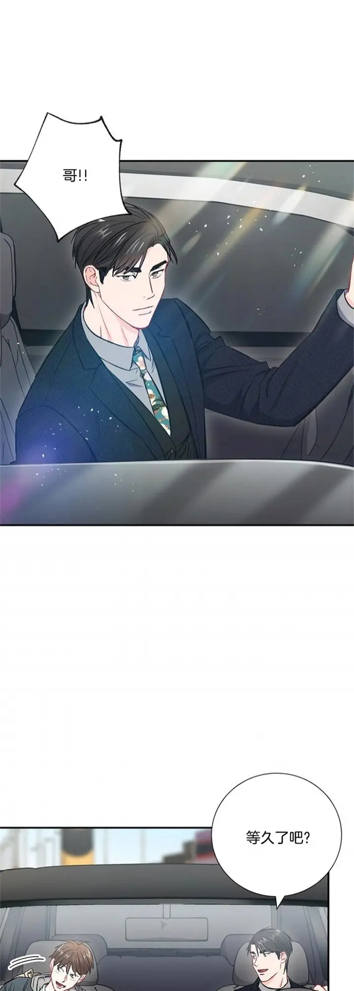 漫画《面基对像是黑道大佬》62话第12张图