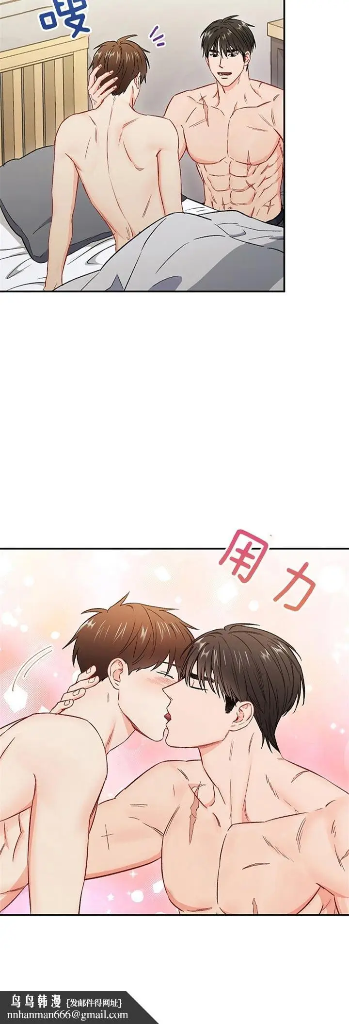 漫画《面基对像是黑道大佬》61话第18张图