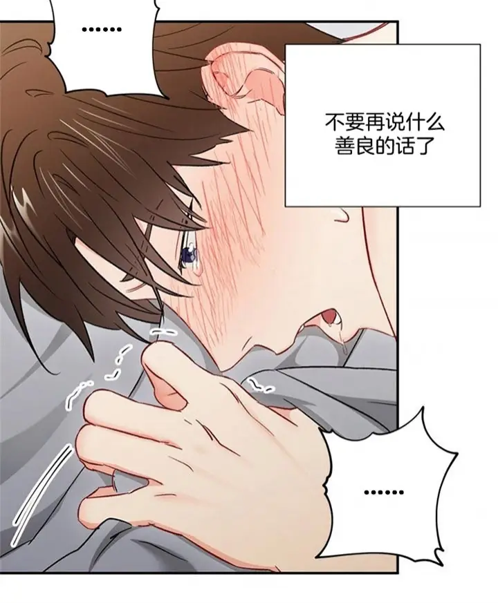 漫画《面基对像是黑道大佬》61话第2张图