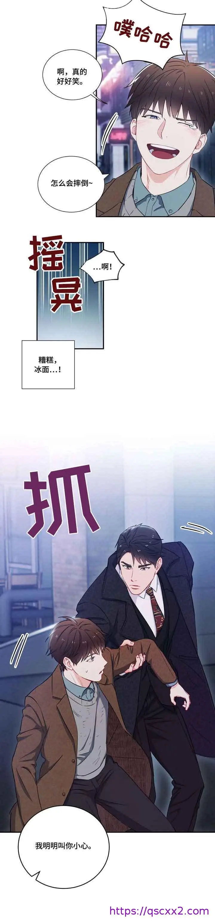 漫画《面基对像是黑道大佬》8话第9张图