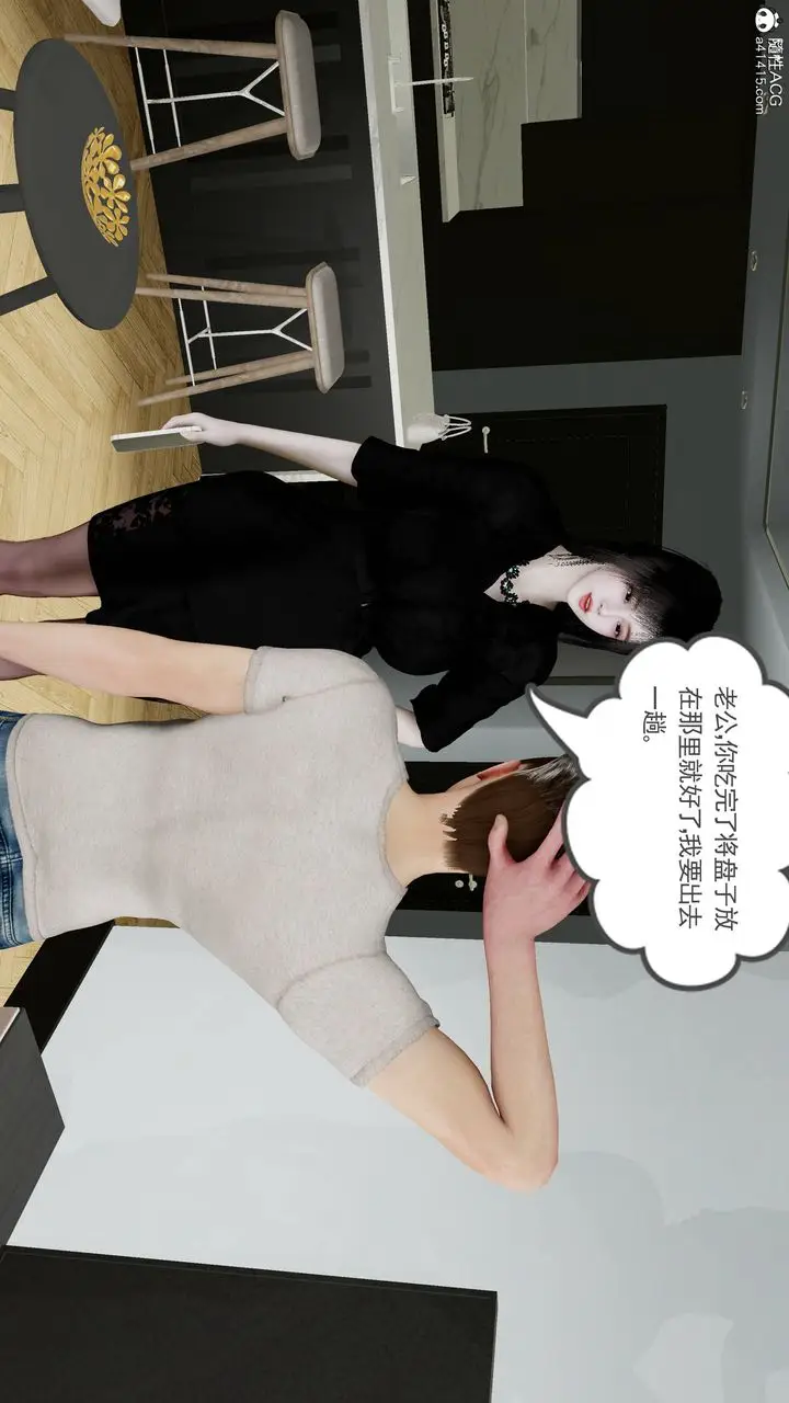 漫画《绝妻赵雪妍[3D]》第21话第45张图