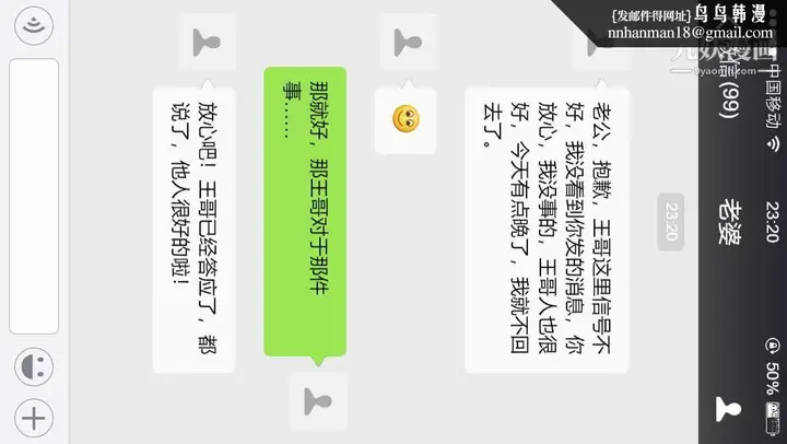 漫画《绝妻赵雪妍[3D]》第03话第11张图