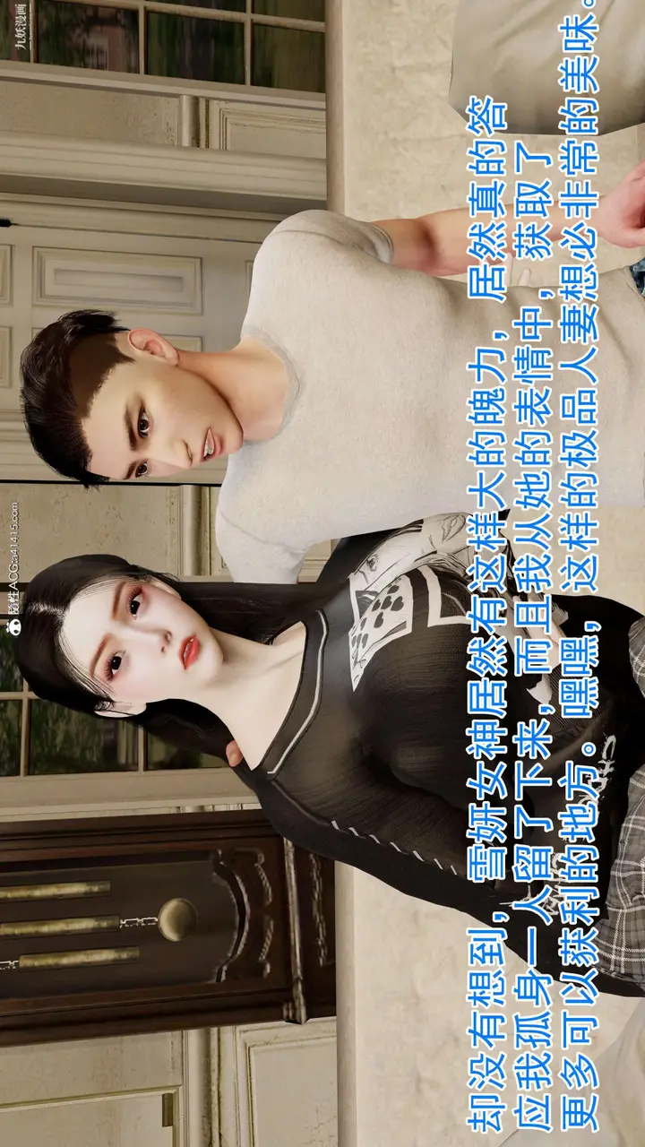 漫画《绝妻赵雪妍[3D]》第03话第20张图