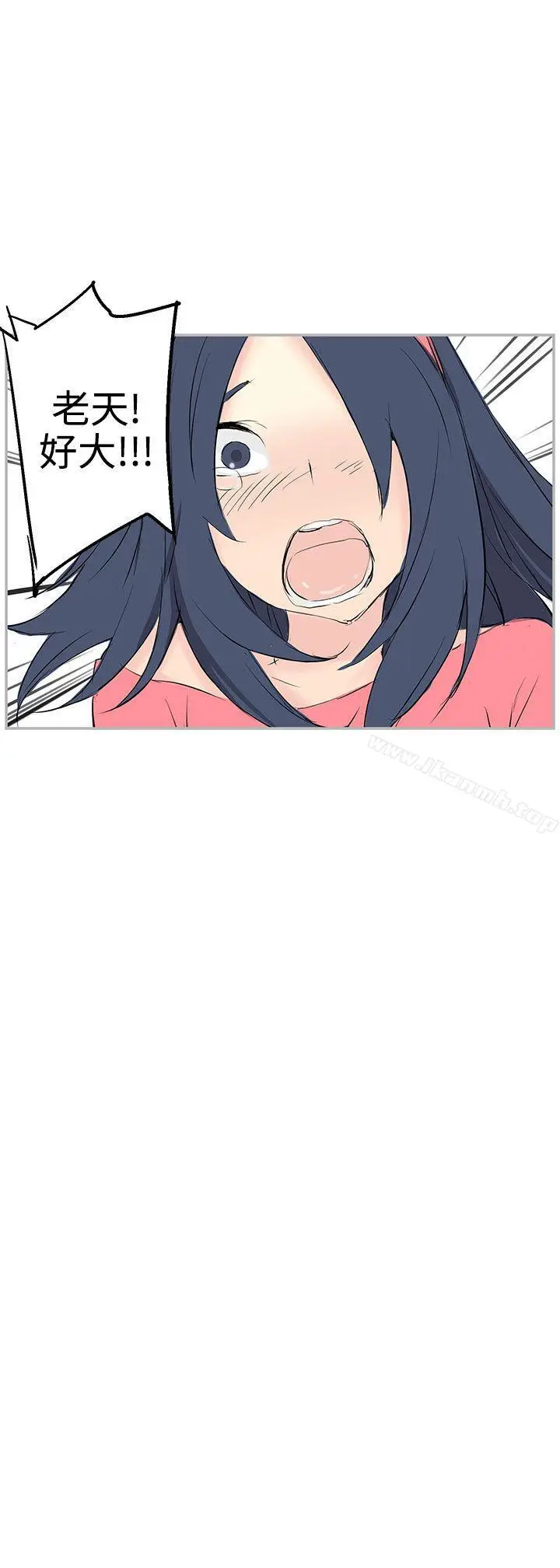 漫画《LOVE不动产(完结)》第7话第10张图