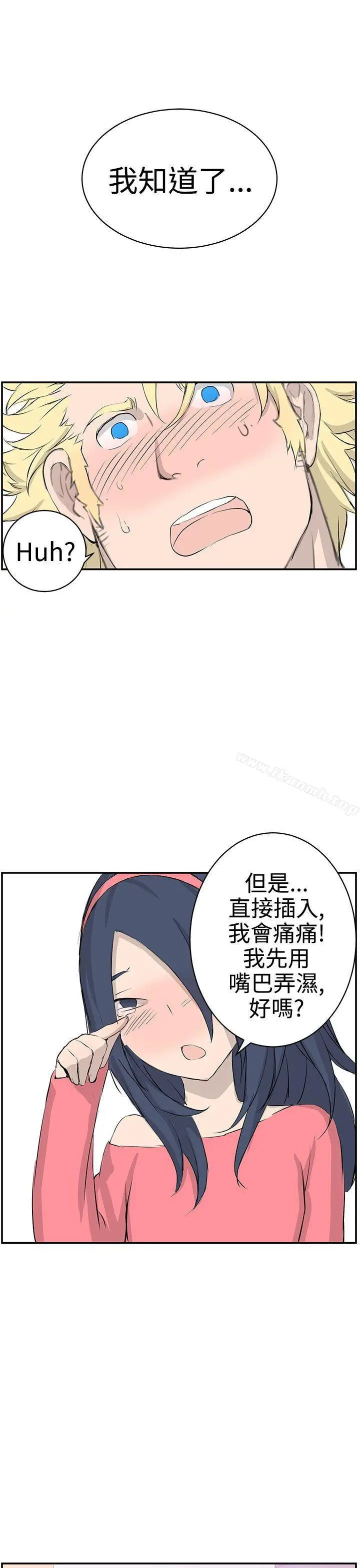 漫画《LOVE不动产(完结)》第7话第11张图