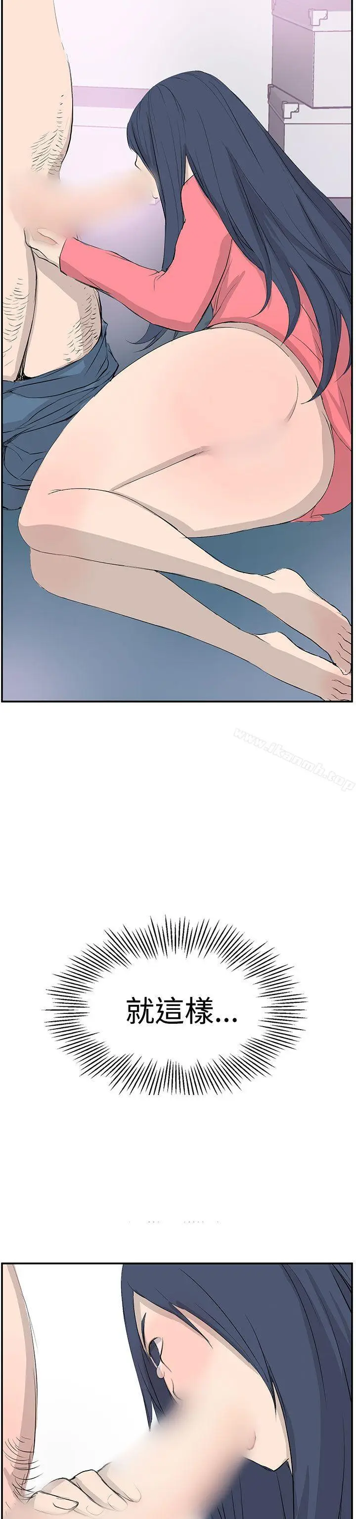 漫画《LOVE不动产(完结)》第7话第12张图