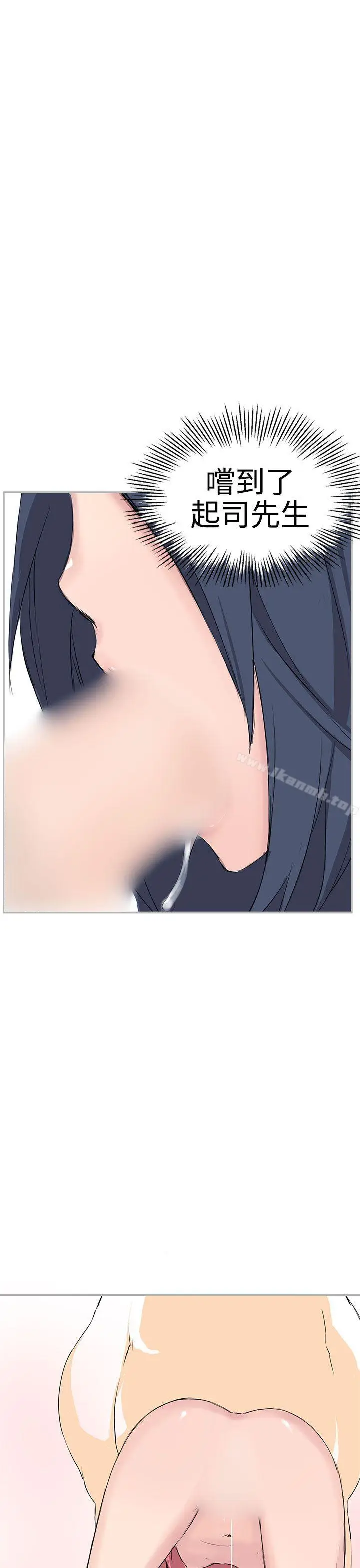 漫画《LOVE不动产(完结)》第7话第14张图