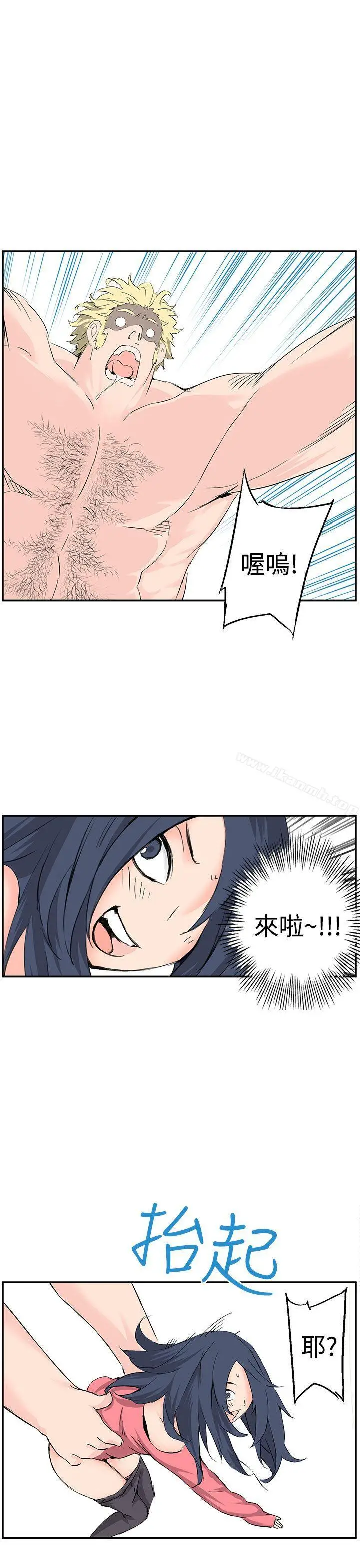 漫画《LOVE不动产(完结)》第7话第17张图