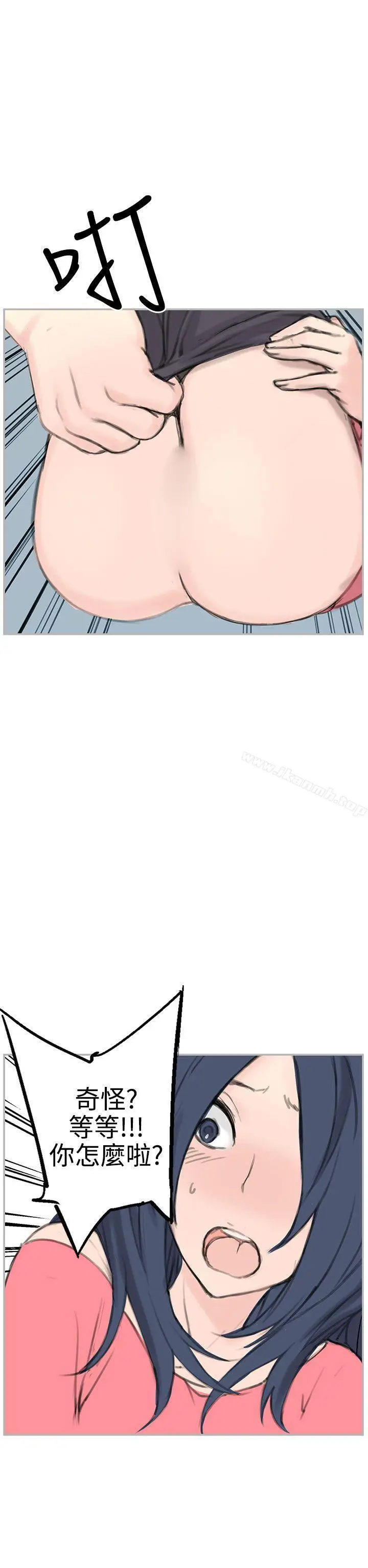 漫画《LOVE不动产(完结)》第7话第2张图