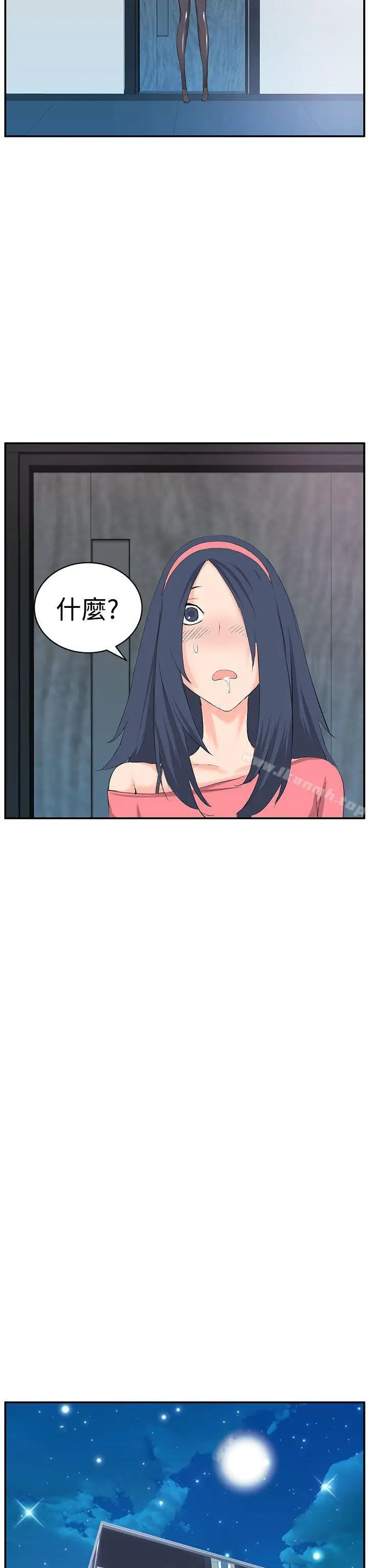 漫画《LOVE不动产(完结)》第7话第21张图