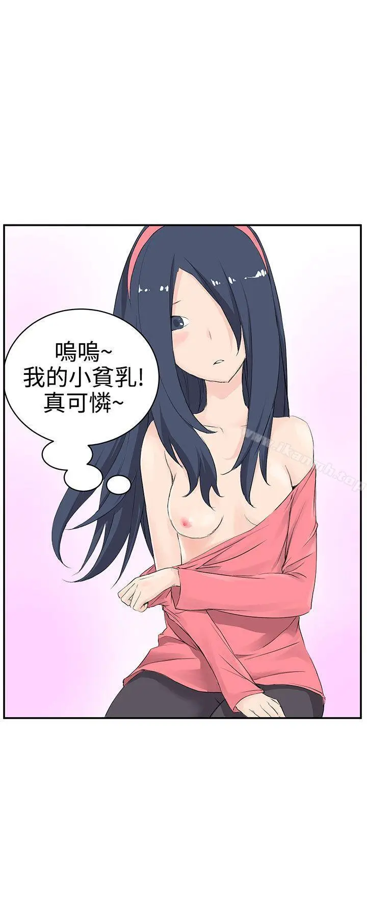 漫画《LOVE不动产(完结)》第7话第25张图