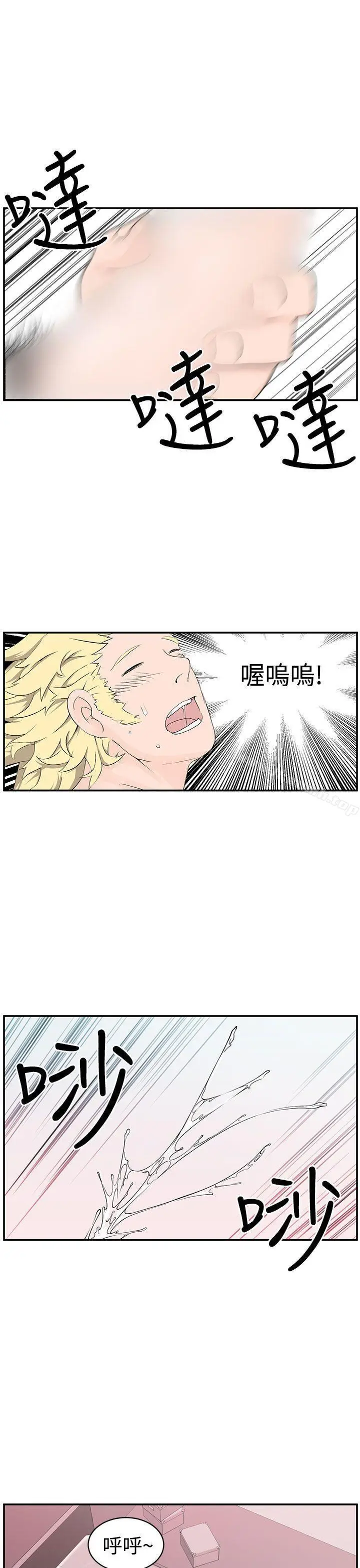 漫画《LOVE不动产(完结)》第7话第26张图