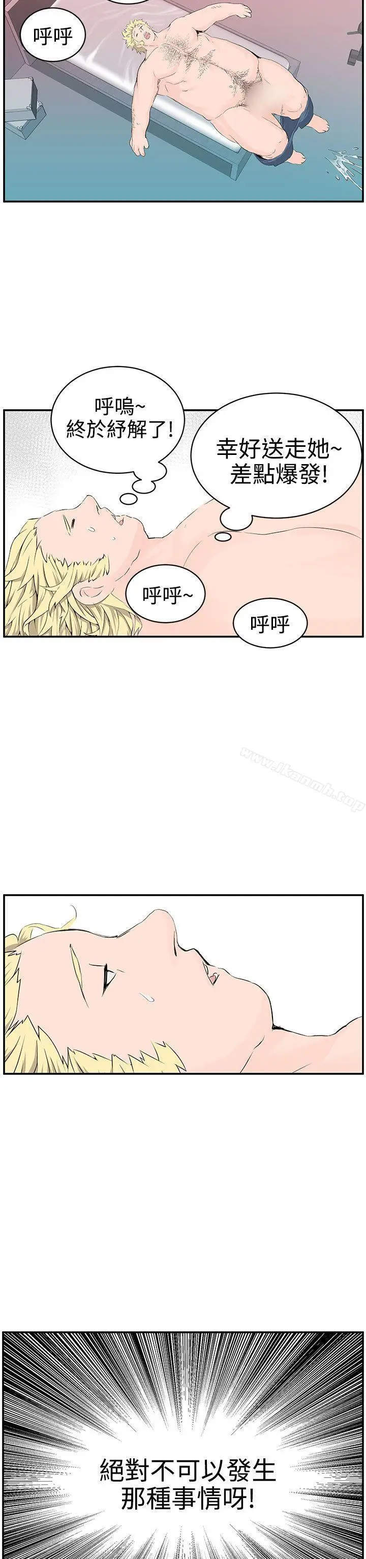 漫画《LOVE不动产(完结)》第7话第27张图