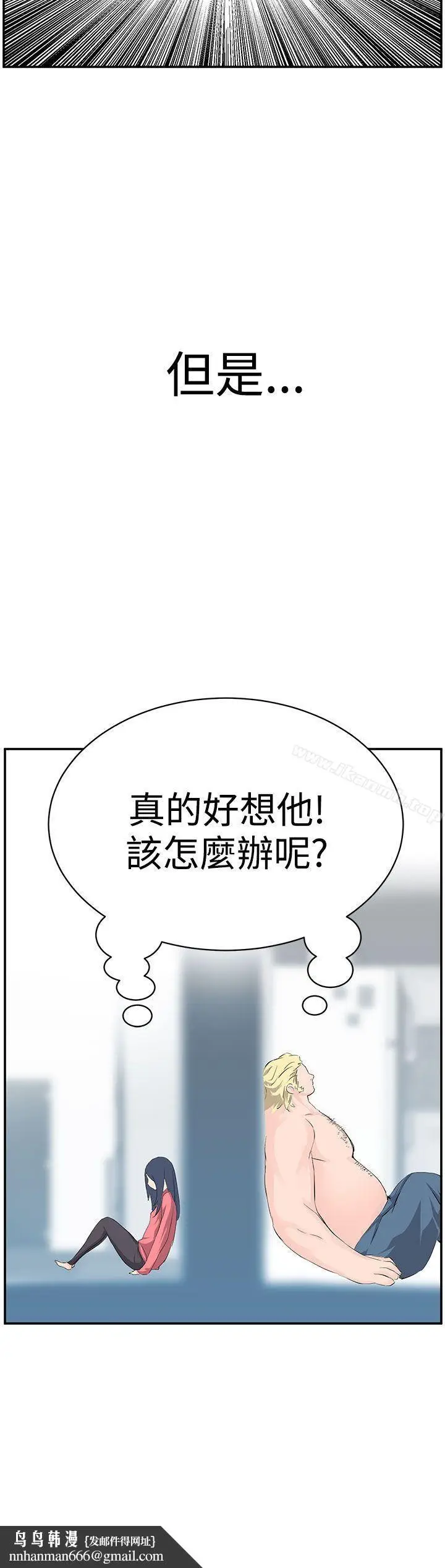 漫画《LOVE不动产(完结)》第7话第28张图