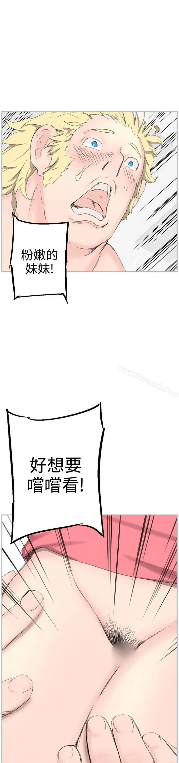 漫画《LOVE不动产(完结)》第7话第5张图