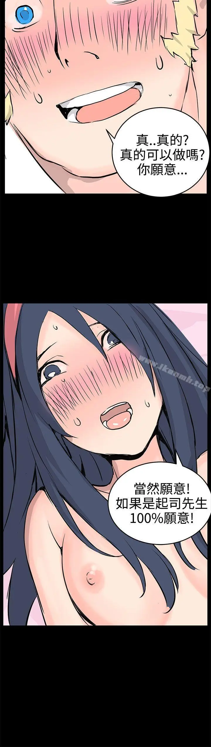 漫画《LOVE不动产(完结)》最终话第12张图