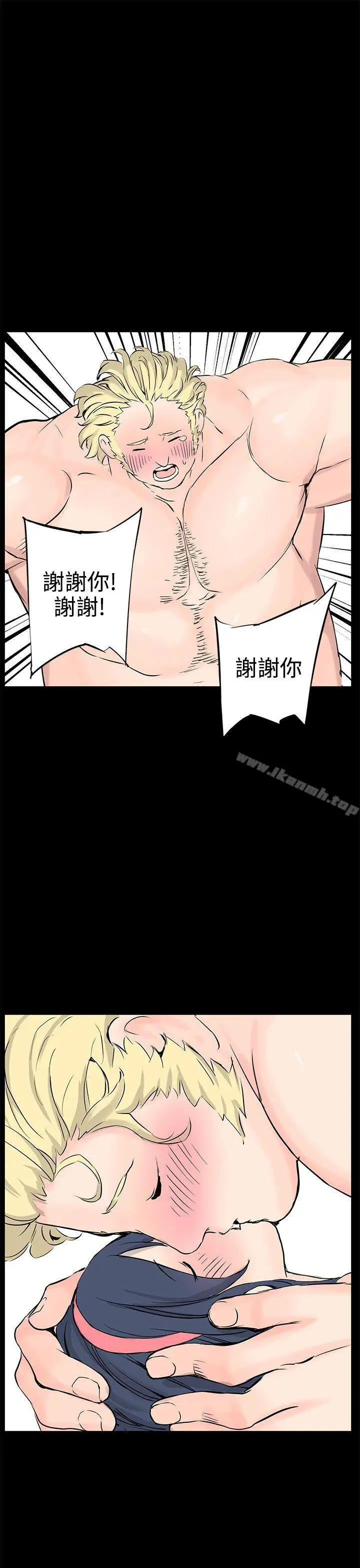 漫画《LOVE不动产(完结)》最终话第13张图