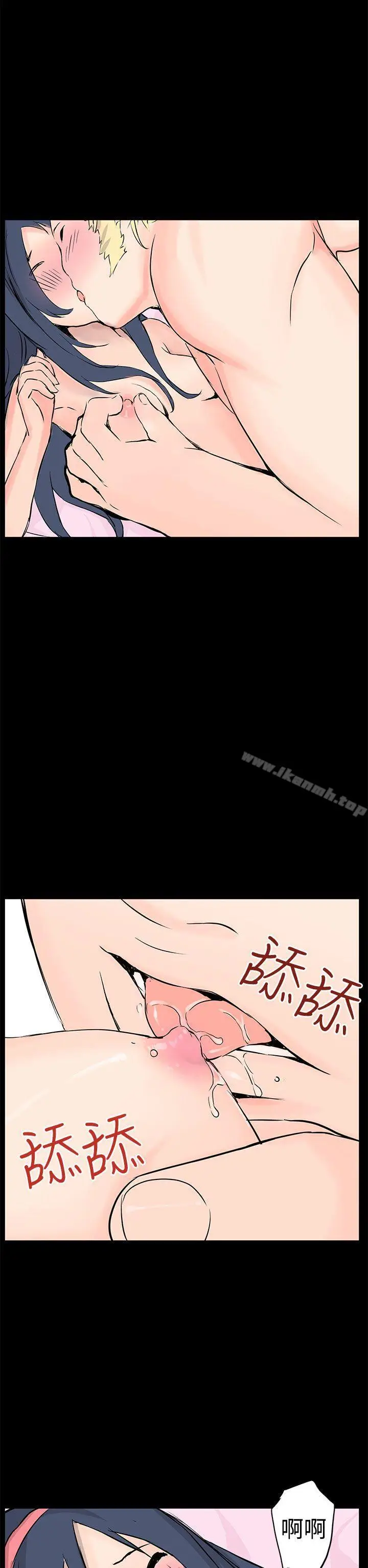 漫画《LOVE不动产(完结)》最终话第14张图