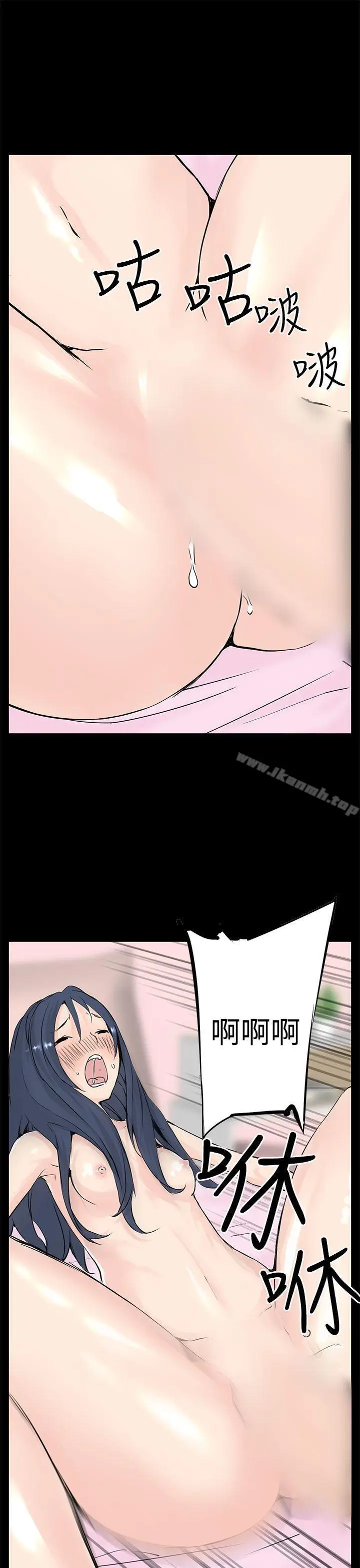 漫画《LOVE不动产(完结)》最终话第16张图