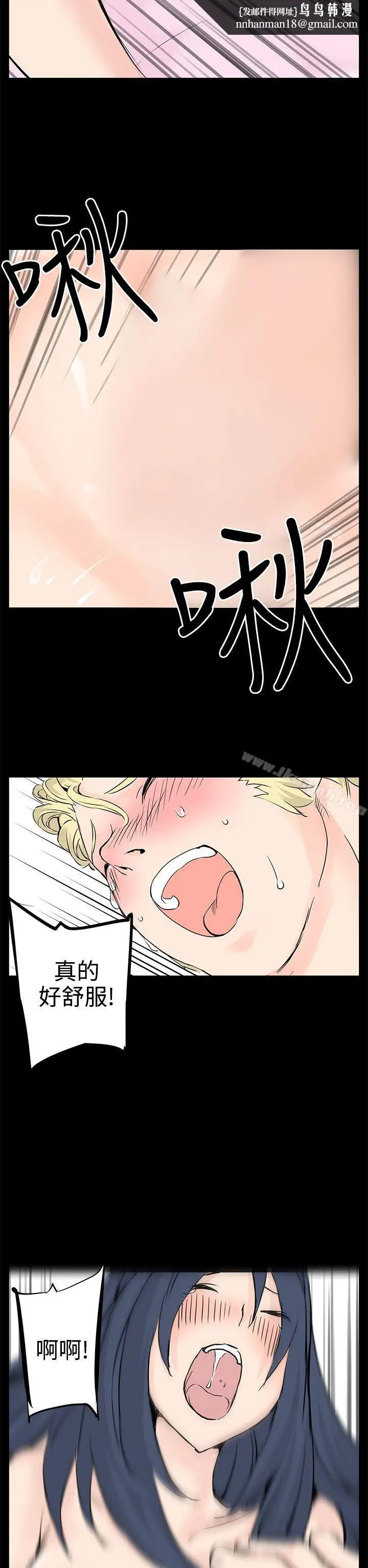 漫画《LOVE不动产(完结)》最终话第17张图