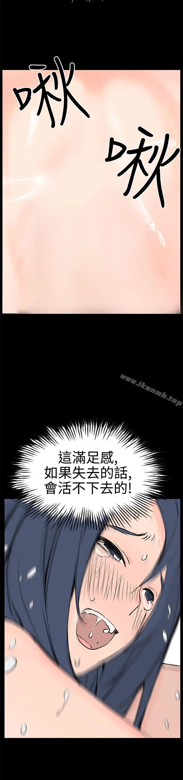 漫画《LOVE不动产(完结)》最终话第20张图