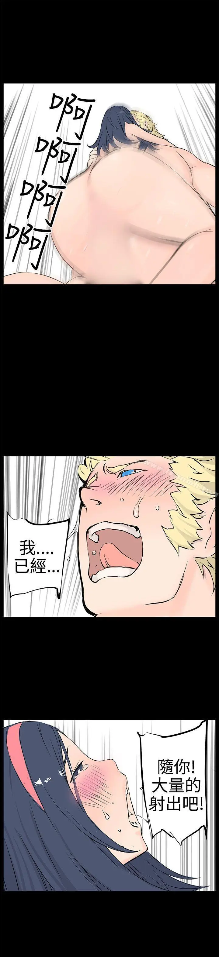 漫画《LOVE不动产(完结)》最终话第22张图
