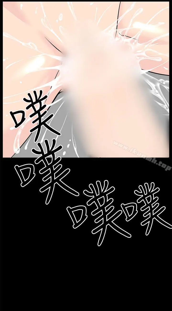 漫画《LOVE不动产(完结)》最终话第24张图
