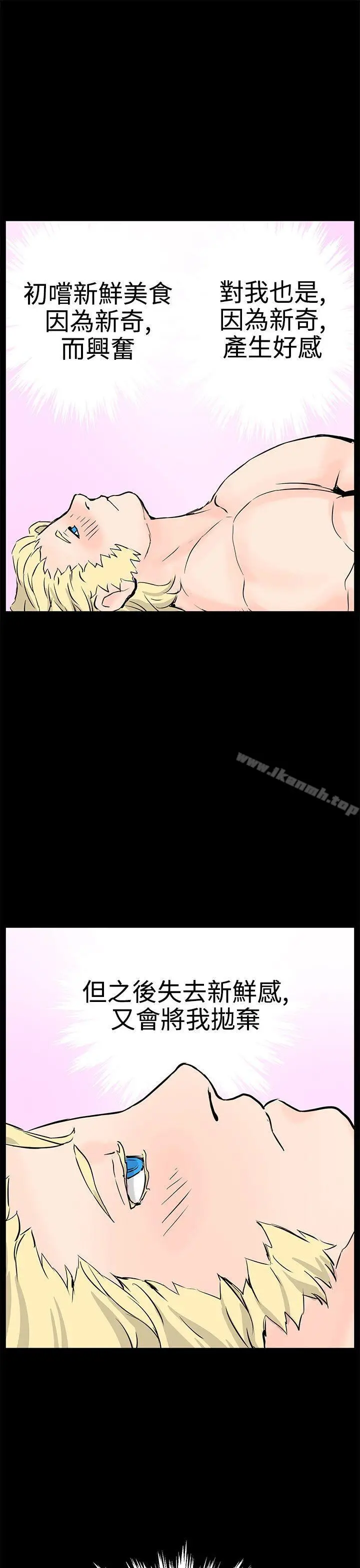 漫画《LOVE不动产(完结)》最终话第27张图