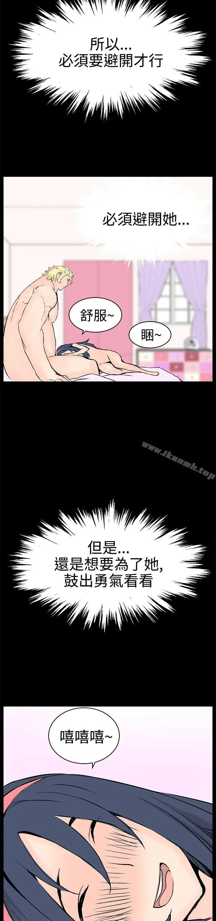 漫画《LOVE不动产(完结)》最终话第28张图