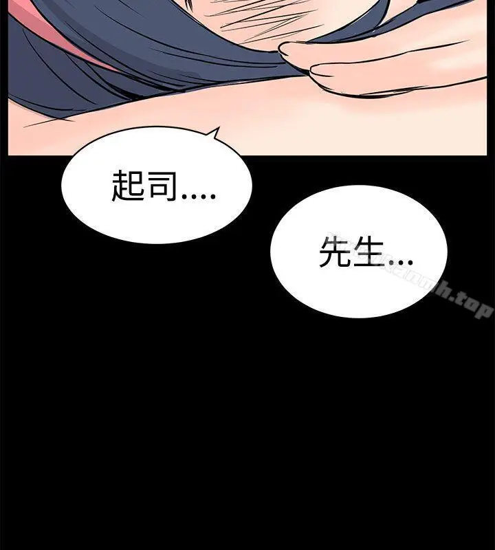 漫画《LOVE不动产(完结)》最终话第29张图