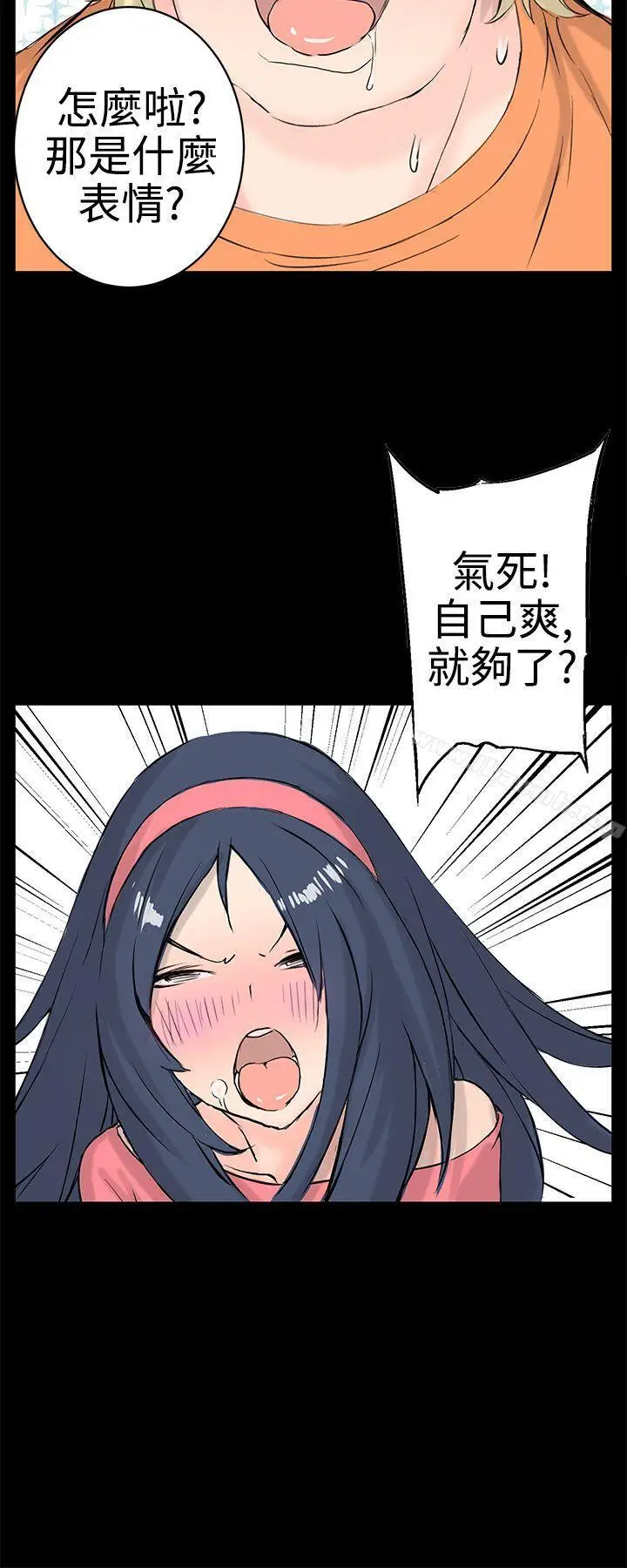 漫画《LOVE不动产(完结)》最终话第3张图