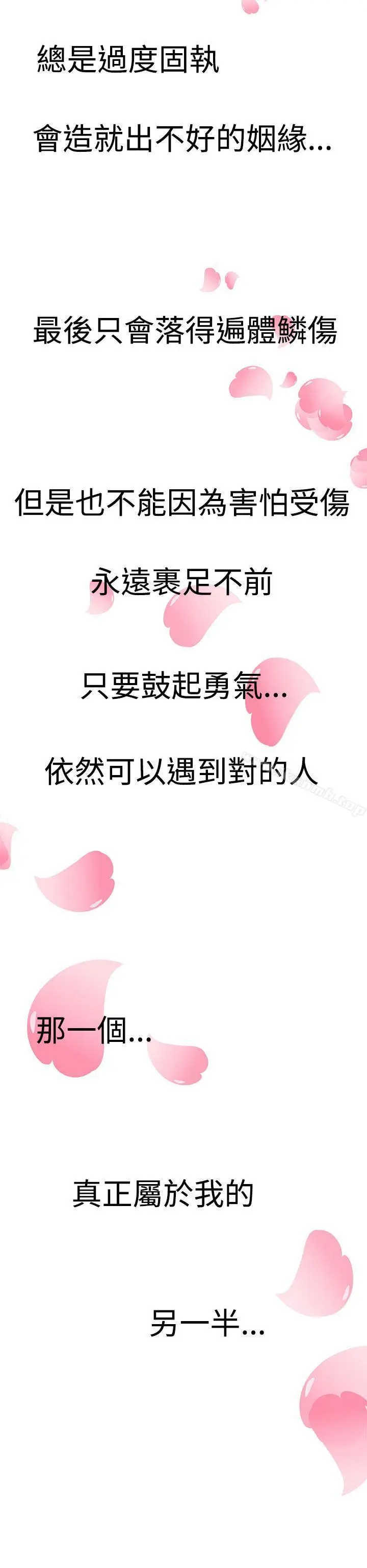 漫画《LOVE不动产(完结)》最终话第31张图