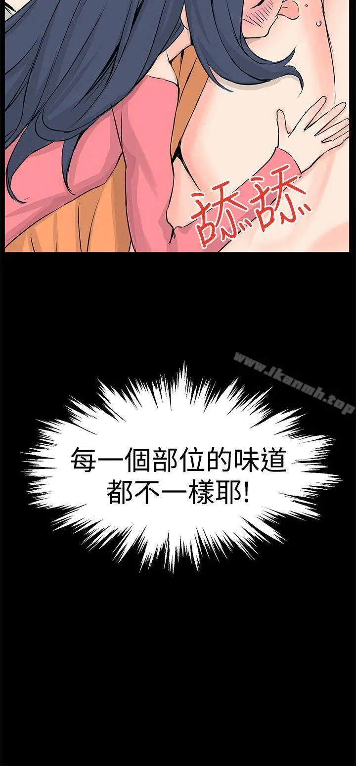 漫画《LOVE不动产(完结)》最终话第6张图